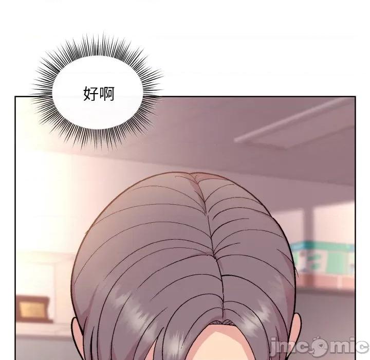 美女上司玩游戏 和美女上司玩游戏-和美女上司玩游戏 第9话 第110页