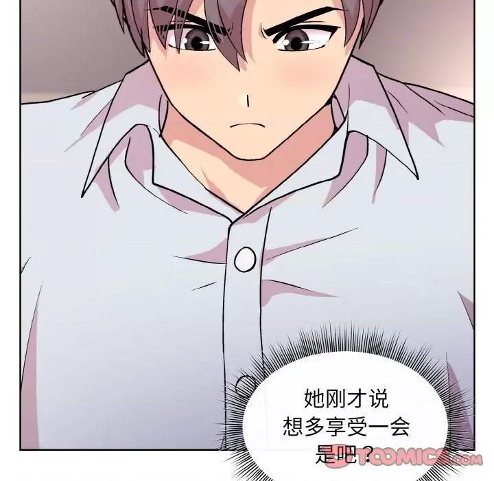 美女上司玩游戏 和美女上司玩游戏-和美女上司玩游戏 第9话 第111页