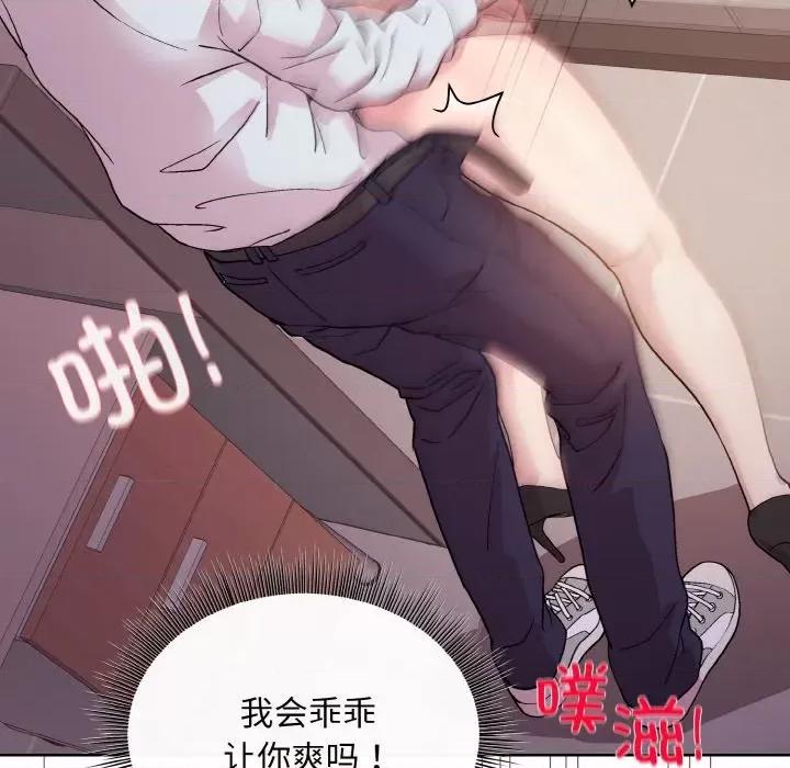 美女上司玩游戏 和美女上司玩游戏-和美女上司玩游戏 第9话 第121页