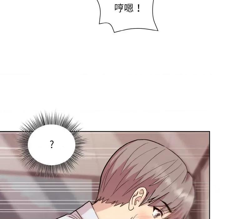 美女上司玩游戏 和美女上司玩游戏-和美女上司玩游戏 第9话 第126页