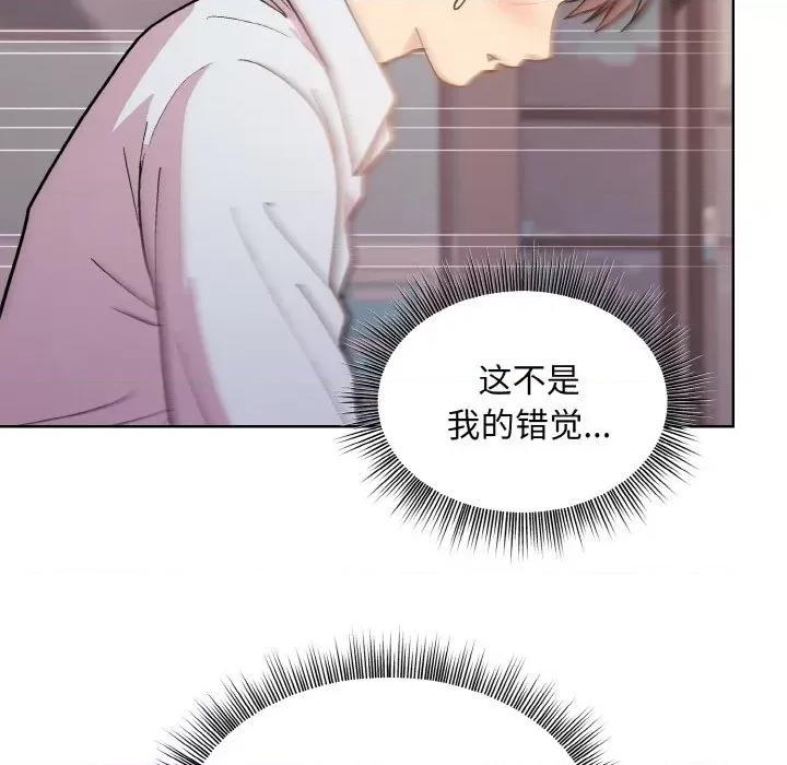 美女上司玩游戏 和美女上司玩游戏-和美女上司玩游戏 第9话 第127页