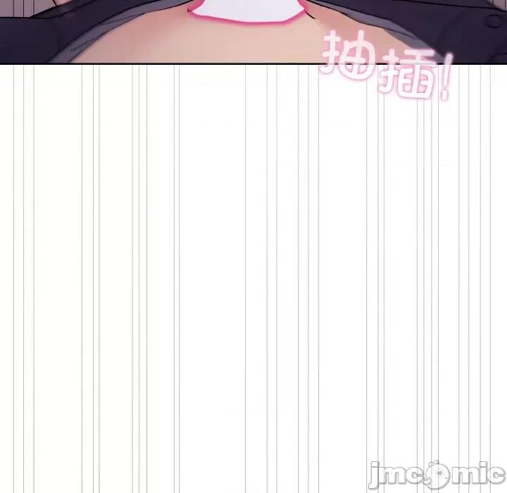 美女上司玩游戏 和美女上司玩游戏-和美女上司玩游戏 第9话 第130页