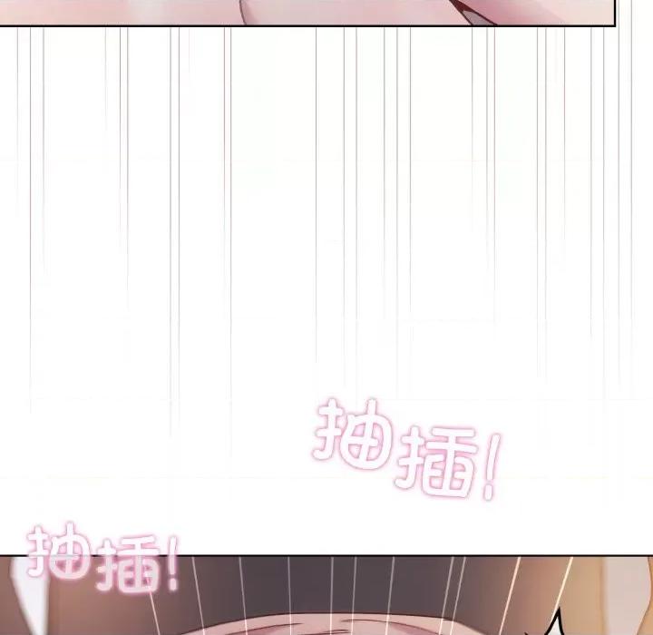 美女上司玩游戏 和美女上司玩游戏-和美女上司玩游戏 第9话 第132页