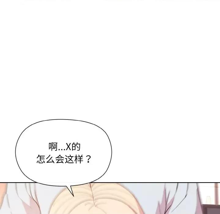 美女上司玩游戏 和美女上司玩游戏-和美女上司玩游戏 第9话 第136页