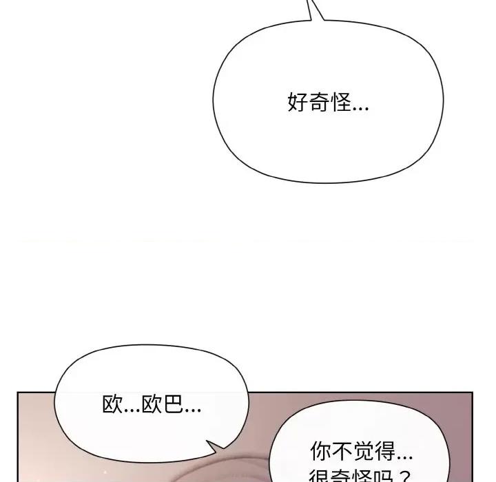 美女上司玩游戏 和美女上司玩游戏-和美女上司玩游戏 第9话 第138页