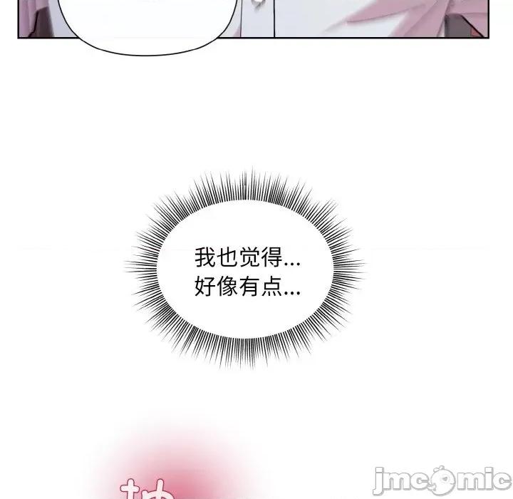 美女上司玩游戏 和美女上司玩游戏-和美女上司玩游戏 第9话 第140页