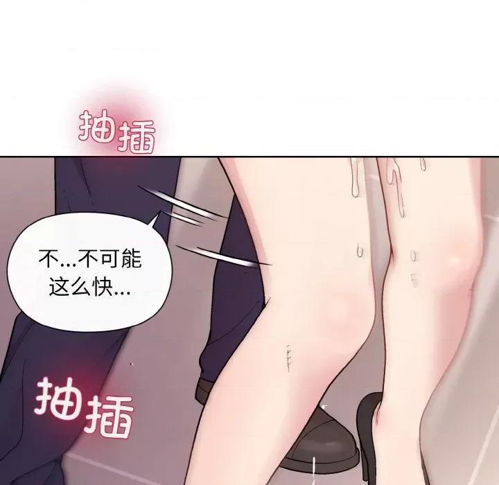 美女上司玩游戏 和美女上司玩游戏-和美女上司玩游戏 第9话 第143页