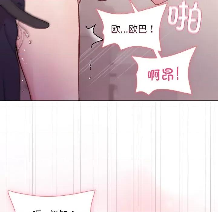 美女上司玩游戏 和美女上司玩游戏-和美女上司玩游戏 第9话 第149页