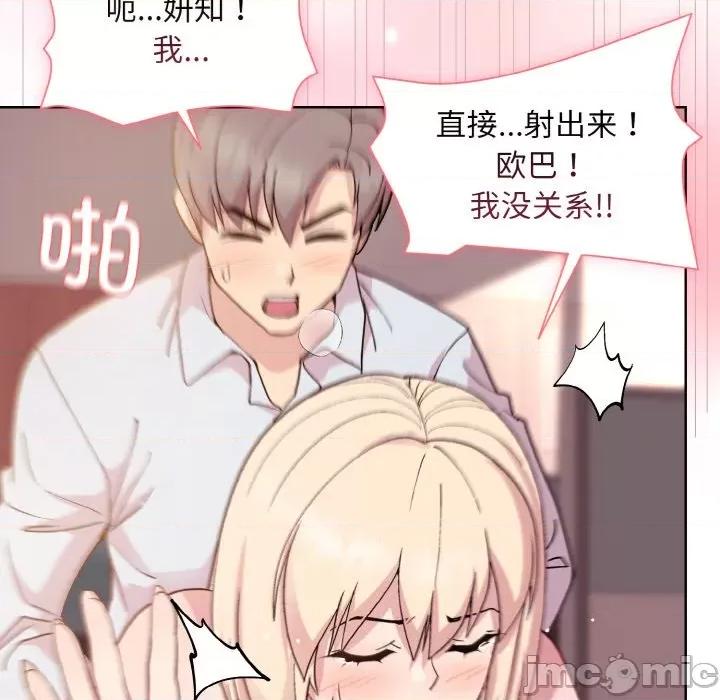 美女上司玩游戏 和美女上司玩游戏-和美女上司玩游戏 第9话 第150页