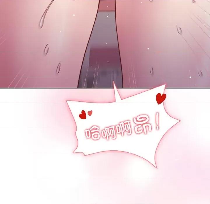 美女上司玩游戏 和美女上司玩游戏-和美女上司玩游戏 第9话 第154页