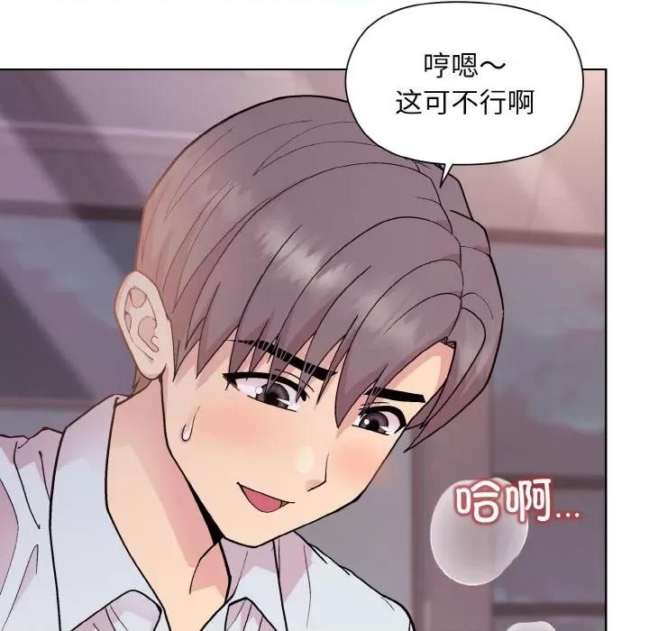 美女上司玩游戏 和美女上司玩游戏-和美女上司玩游戏 第9话 第162页