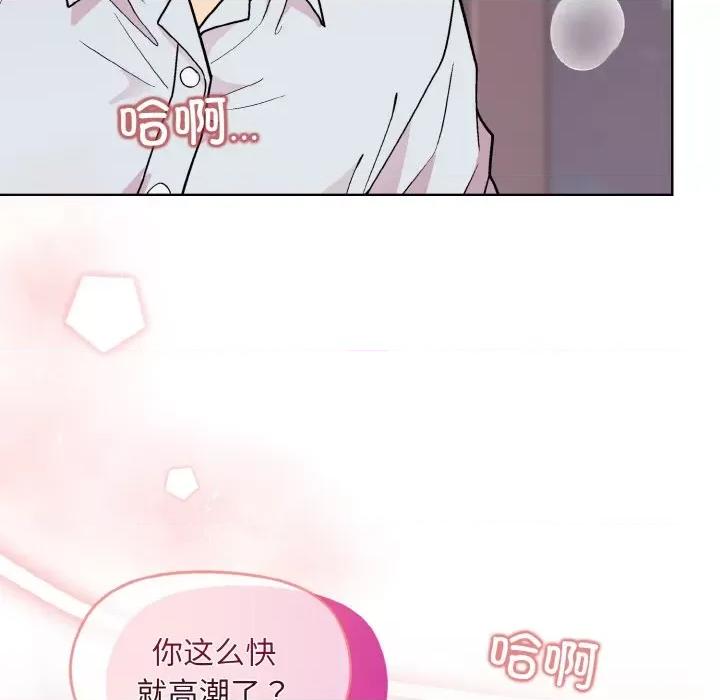 美女上司玩游戏 和美女上司玩游戏-和美女上司玩游戏 第9话 第163页