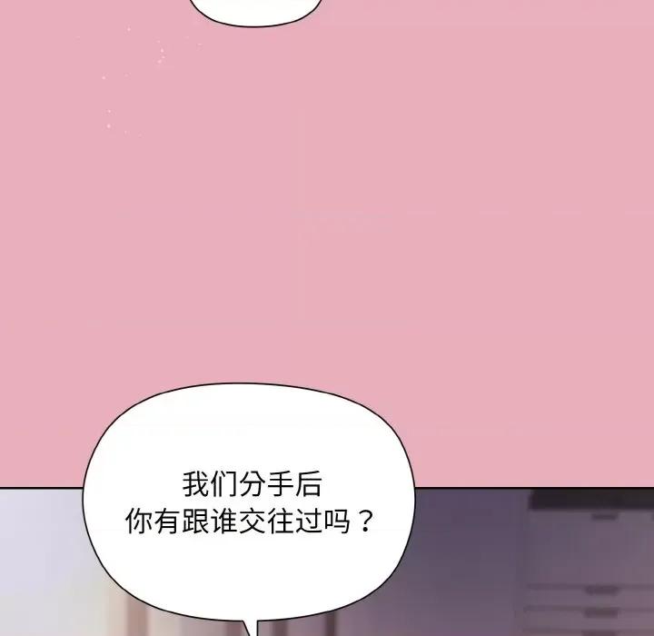 美女上司玩游戏 和美女上司玩游戏-和美女上司玩游戏 第10话 第24页