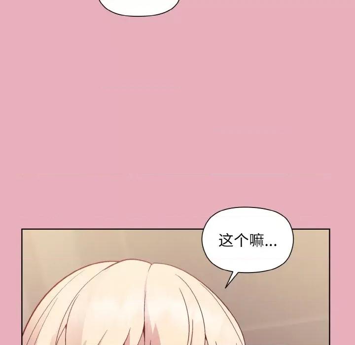 美女上司玩游戏 和美女上司玩游戏-和美女上司玩游戏 第10话 第28页