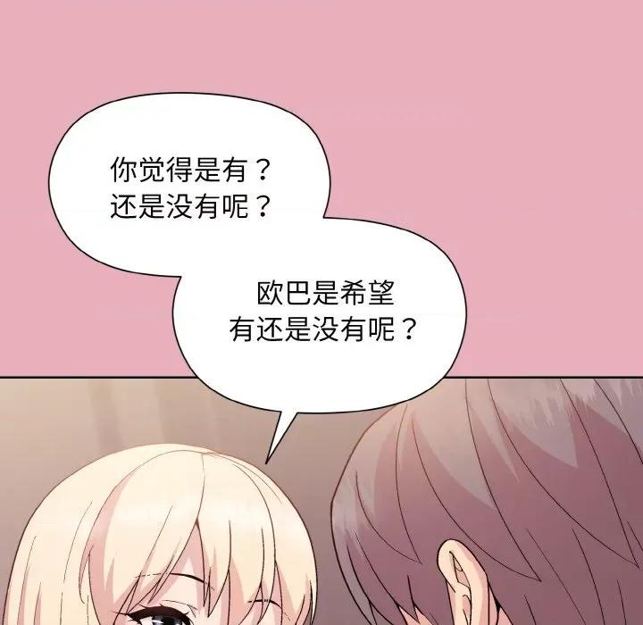 美女上司玩游戏 和美女上司玩游戏-和美女上司玩游戏 第10话 第31页