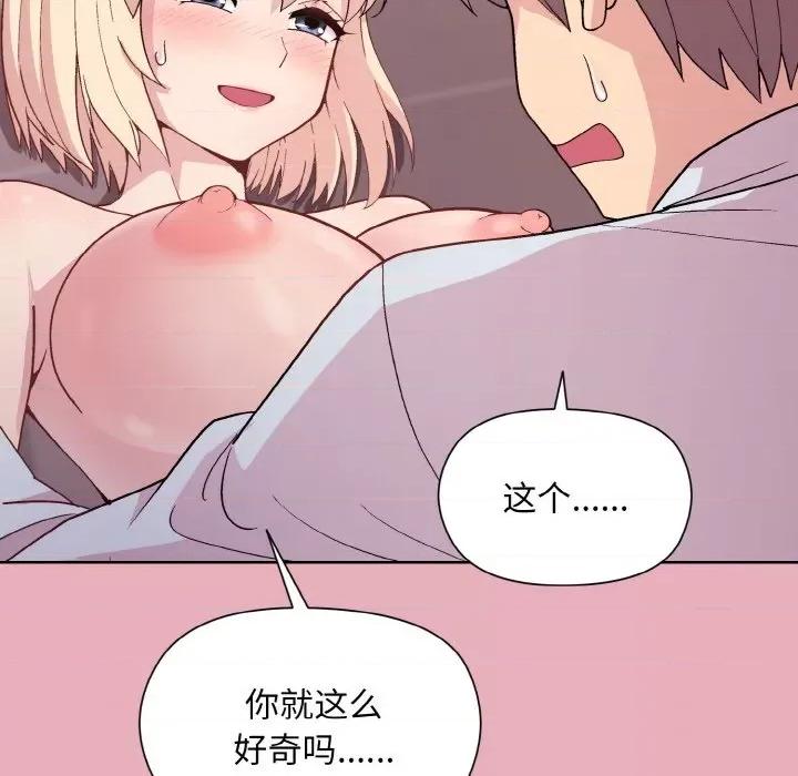 美女上司玩游戏 和美女上司玩游戏-和美女上司玩游戏 第10话 第32页