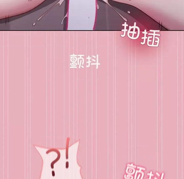 美女上司玩游戏 和美女上司玩游戏-和美女上司玩游戏 第10话 第42页