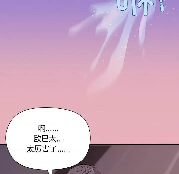 美女上司玩游戏 和美女上司玩游戏-和美女上司玩游戏 第10话 第46页