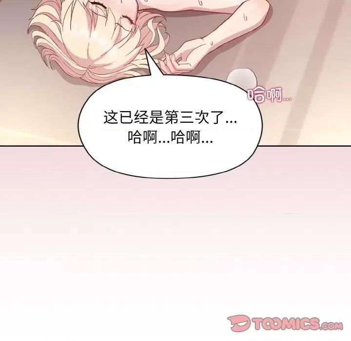 美女上司玩游戏 和美女上司玩游戏-和美女上司玩游戏 第10话 第48页