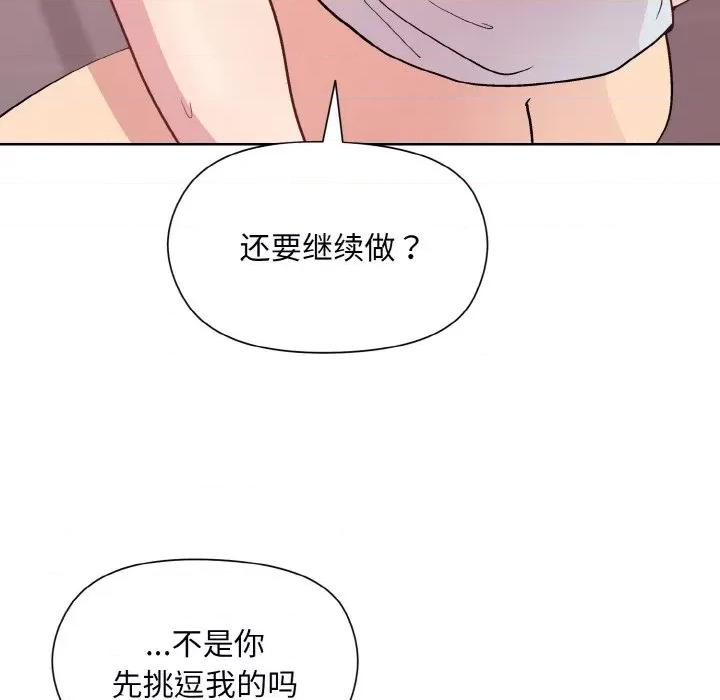 美女上司玩游戏 和美女上司玩游戏-和美女上司玩游戏 第10话 第53页