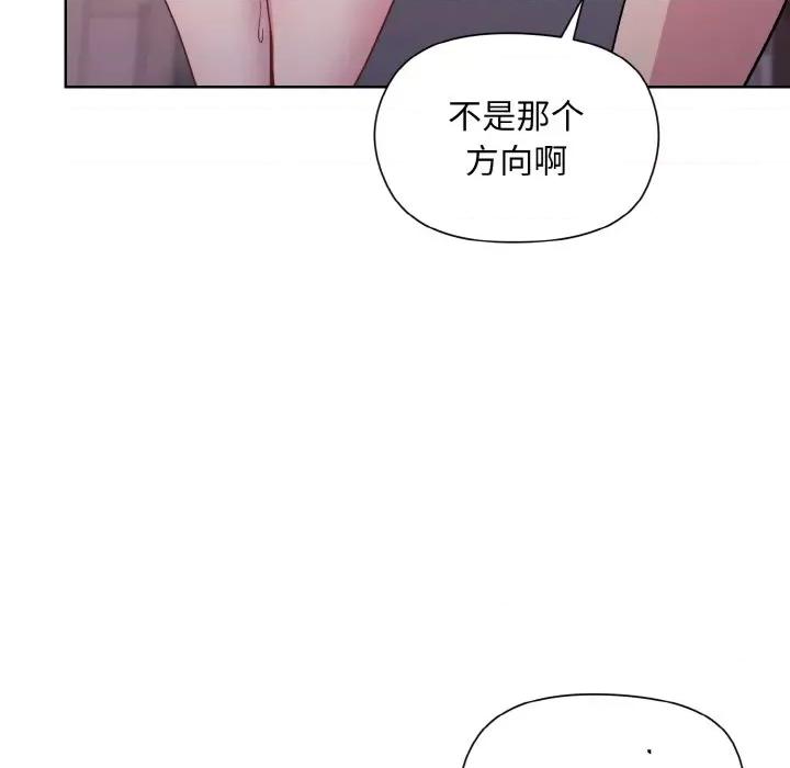 美女上司玩游戏 和美女上司玩游戏-和美女上司玩游戏 第10话 第67页