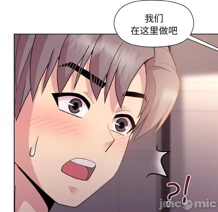 美女上司玩游戏 和美女上司玩游戏-和美女上司玩游戏 第10话 第70页