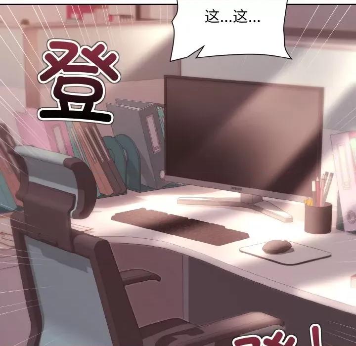 美女上司玩游戏 和美女上司玩游戏-和美女上司玩游戏 第10话 第72页