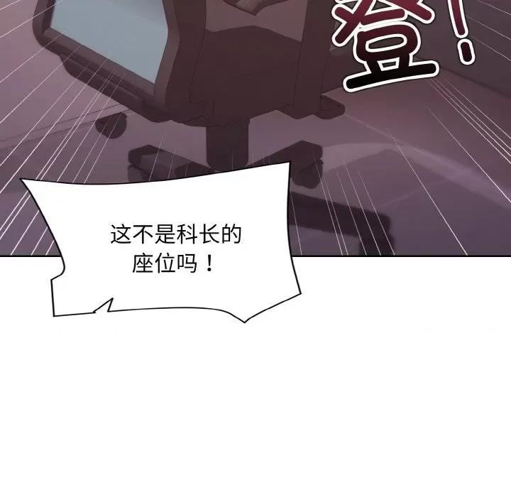 美女上司玩游戏 和美女上司玩游戏-和美女上司玩游戏 第10话 第73页