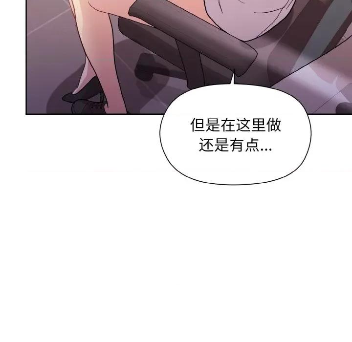 美女上司玩游戏 和美女上司玩游戏-和美女上司玩游戏 第10话 第83页