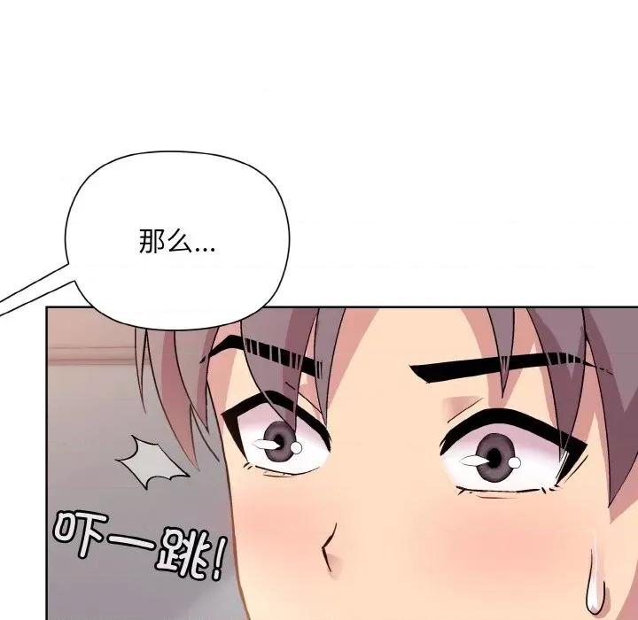 美女上司玩游戏 和美女上司玩游戏-和美女上司玩游戏 第10话 第86页