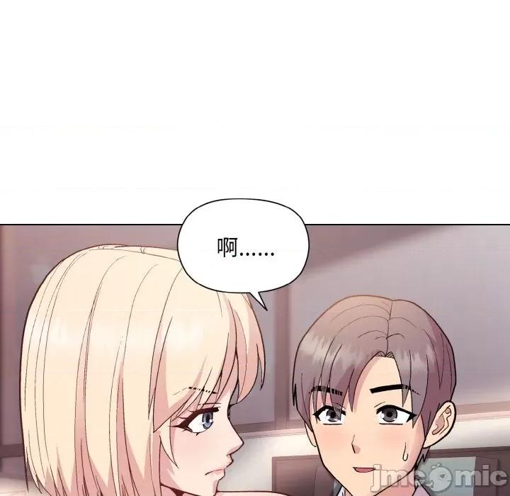 美女上司玩游戏 和美女上司玩游戏-和美女上司玩游戏 第10话 第90页