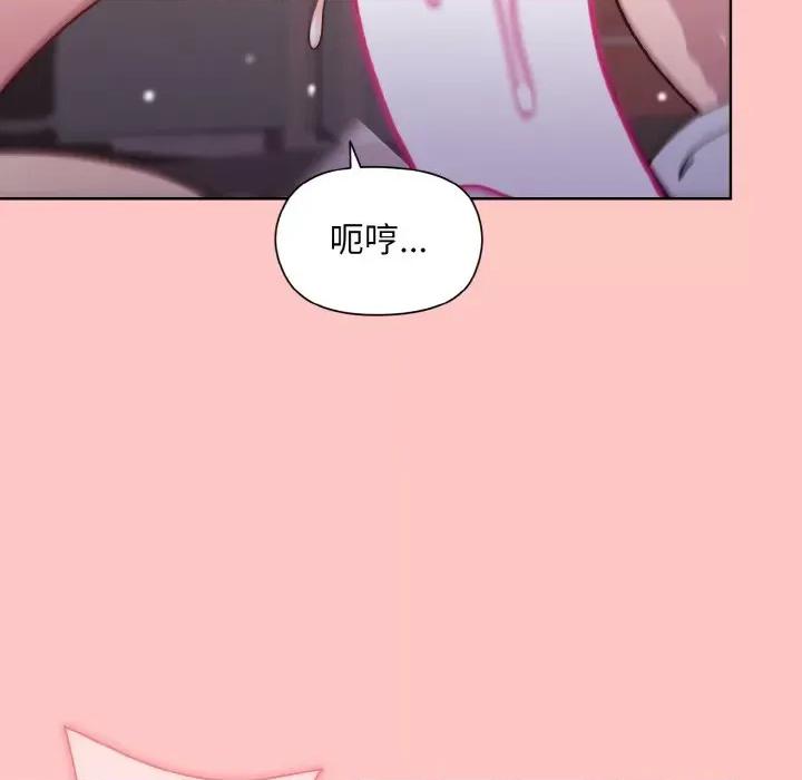 美女上司玩游戏 和美女上司玩游戏-和美女上司玩游戏 第10话 第98页