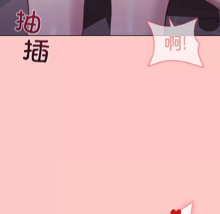 美女上司玩游戏 和美女上司玩游戏-和美女上司玩游戏 第10话 第101页