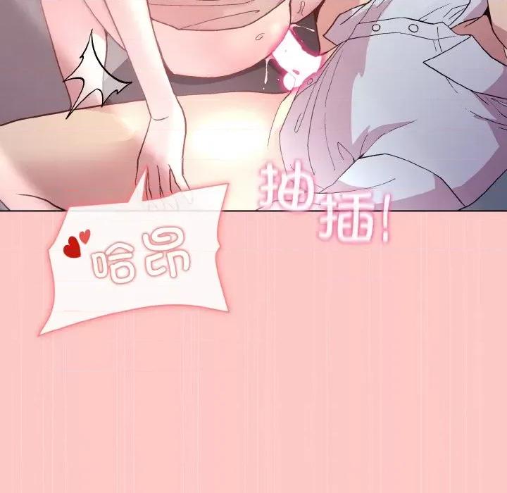 美女上司玩游戏 和美女上司玩游戏-和美女上司玩游戏 第10话 第103页