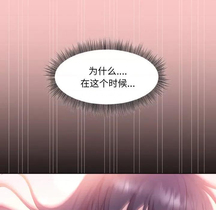 美女上司玩游戏 和美女上司玩游戏-和美女上司玩游戏 第10话 第106页