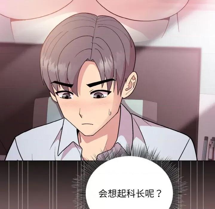 美女上司玩游戏 和美女上司玩游戏-和美女上司玩游戏 第10话 第108页