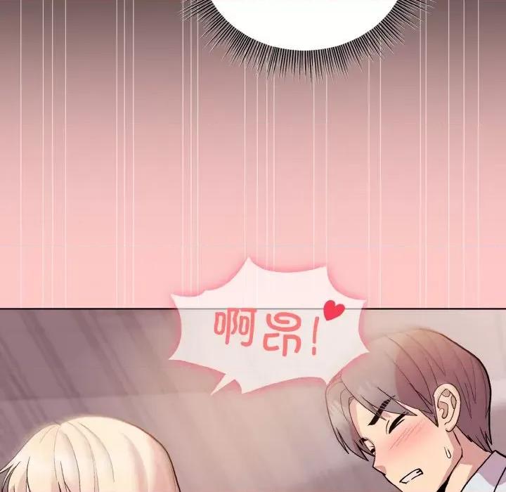 美女上司玩游戏 和美女上司玩游戏-和美女上司玩游戏 第10话 第109页