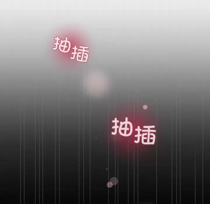 美女上司玩游戏 和美女上司玩游戏-和美女上司玩游戏 第10话 第116页