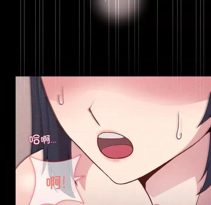 美女上司玩游戏 和美女上司玩游戏-和美女上司玩游戏 第10话 第119页