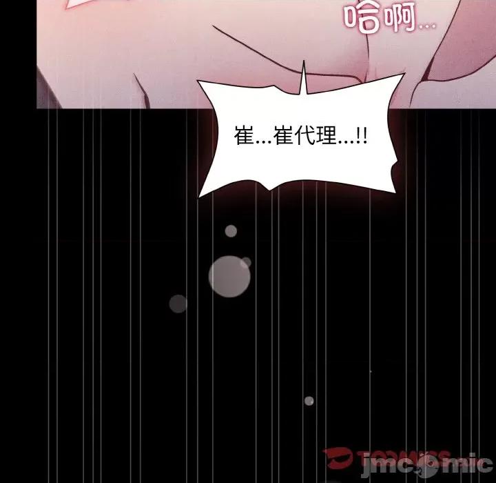 美女上司玩游戏 和美女上司玩游戏-和美女上司玩游戏 第10话 第120页
