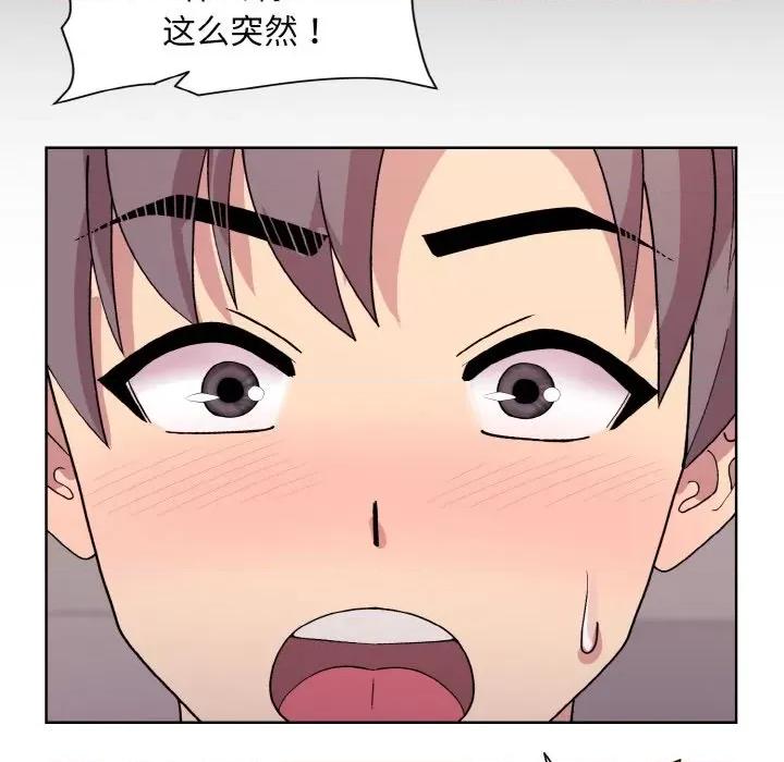 美女上司玩游戏 和美女上司玩游戏-和美女上司玩游戏 第10话 第128页