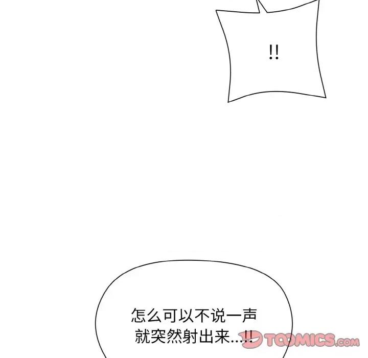 美女上司玩游戏 和美女上司玩游戏-和美女上司玩游戏 第10话 第129页