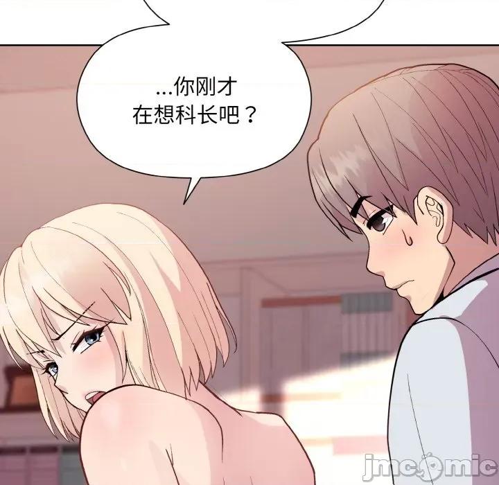美女上司玩游戏 和美女上司玩游戏-和美女上司玩游戏 第10话 第130页