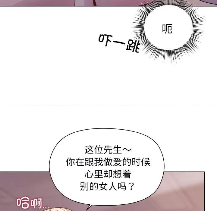 美女上司玩游戏 和美女上司玩游戏-和美女上司玩游戏 第10话 第132页