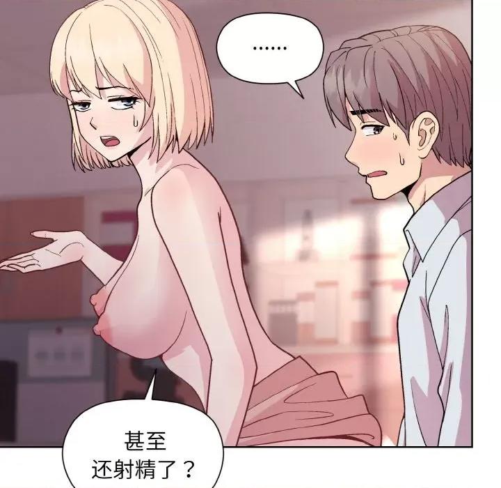 美女上司玩游戏 和美女上司玩游戏-和美女上司玩游戏 第10话 第133页