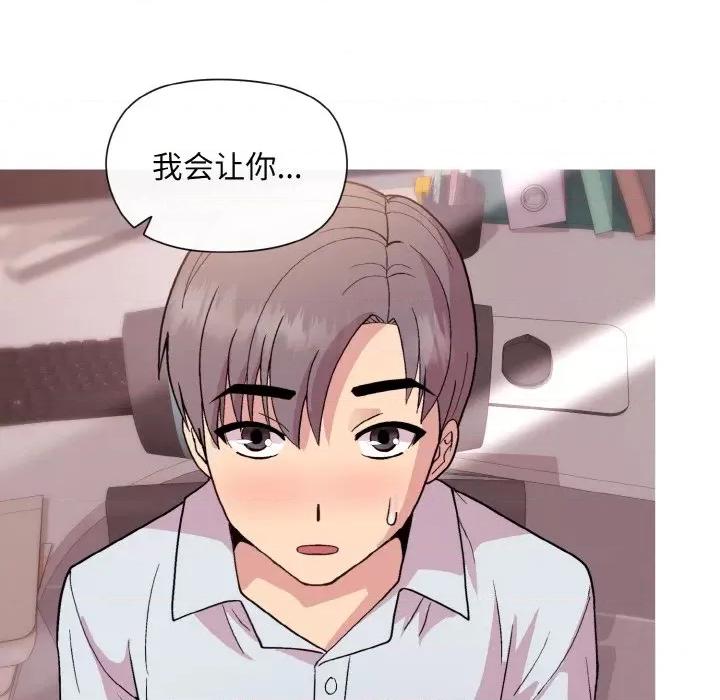 美女上司玩游戏 和美女上司玩游戏-和美女上司玩游戏 第10话 第139页