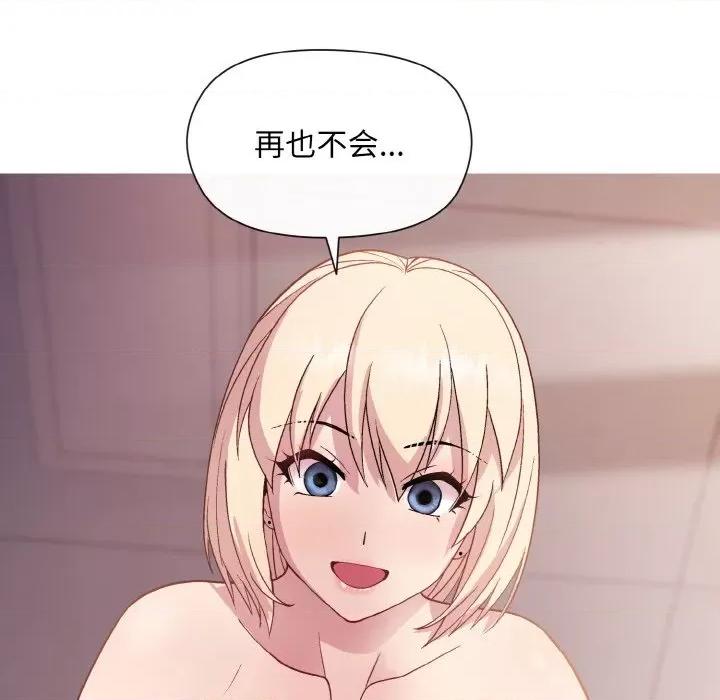 美女上司玩游戏 和美女上司玩游戏-和美女上司玩游戏 第10话 第141页