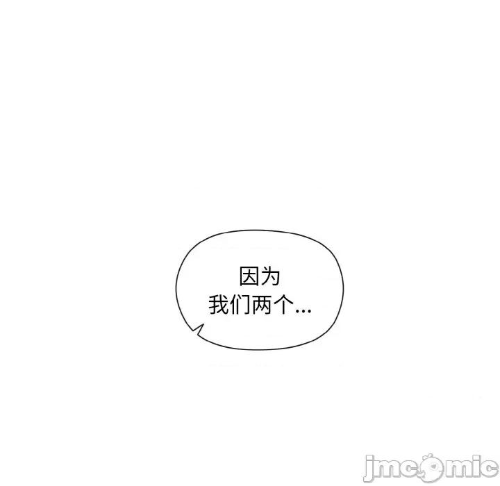 美女上司玩游戏 和美女上司玩游戏-和美女上司玩游戏 第10话 第145页
