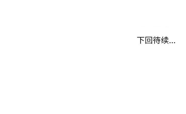 美女上司玩游戏 和美女上司玩游戏-和美女上司玩游戏 第10话 第152页