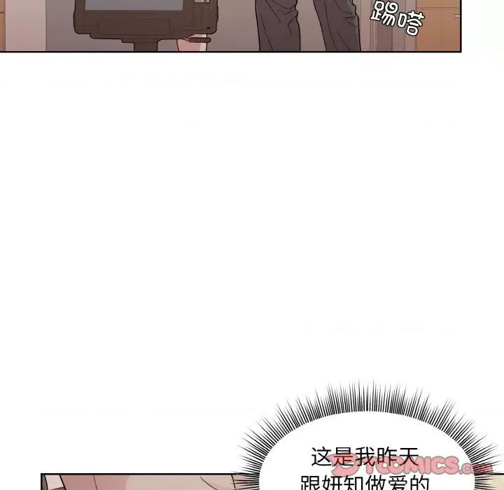 美女上司玩游戏 和美女上司玩游戏-和美女上司玩游戏 第11话 第102页